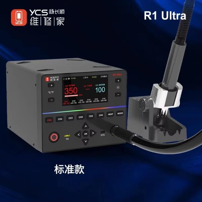 YCS R1 Ultra 1450W Hot Air Rew - огляд і ціна Hot Air Rework Station