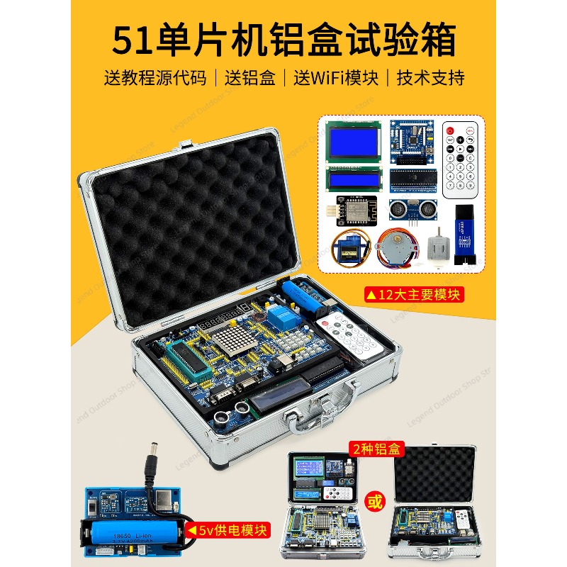 LY-51S 51MCU Development Board - огляд і ціна Diy Electronics Learning Kit
