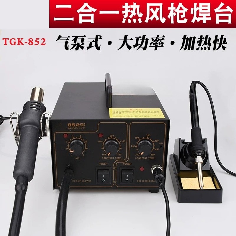 TGK-850/852 Precision 2-in-1 D - огляд і ціна Hot Air Rework Station